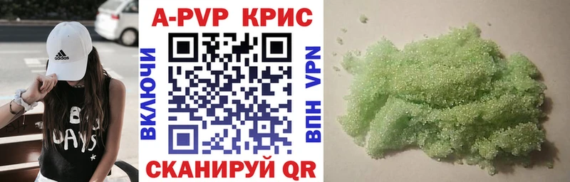 Альфа ПВП Соль  Купить  Зарайск 