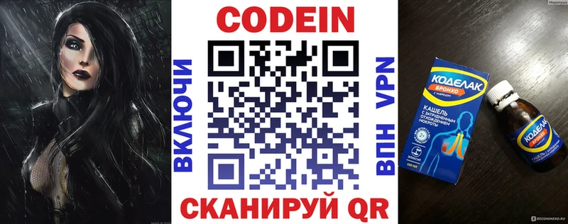 Купить где  Зарайск  Кодеиновый сироп Lean Purple Drank 