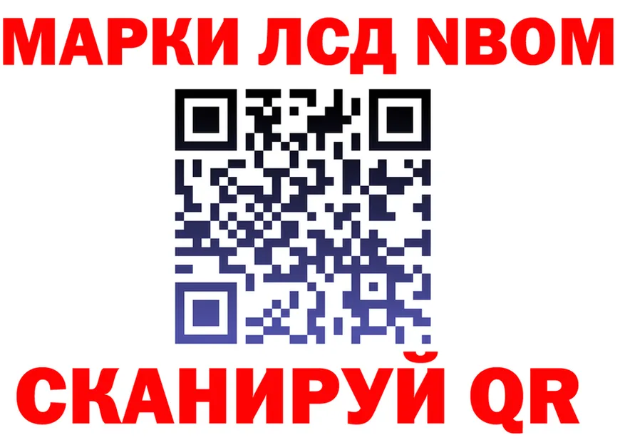 Марки N-bome 1,5мг рабочий сайт это kraken Зарайск