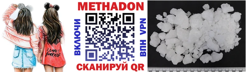 Купить Зарайск МЕТАДОН кристалл