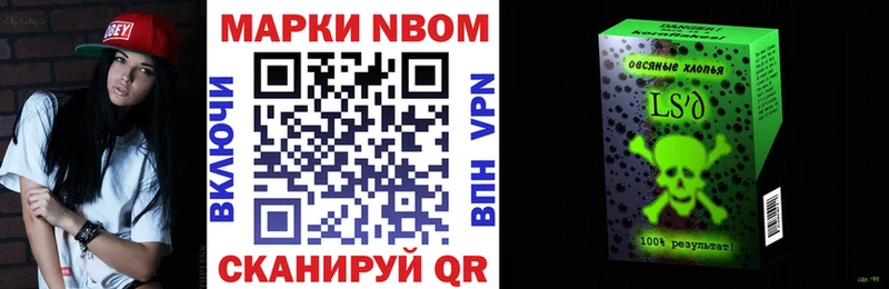 Марки 25I-NBOMe 1,8мг  Купить закладки  Зарайск 